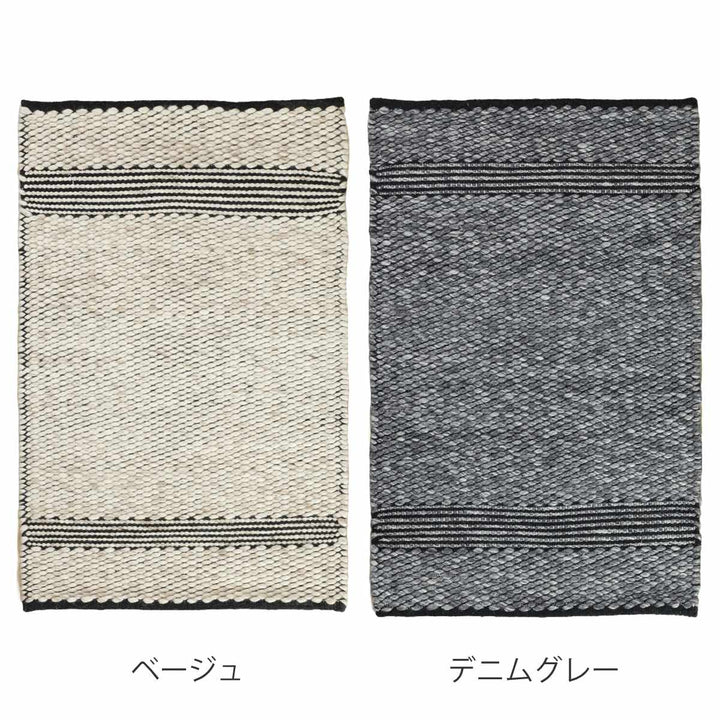 ラグペドロPEDRO140×200cmホットカーペット対応