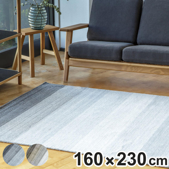 ラグ手織りガヴィーノGAVINO160×230cmホットカーペット対応