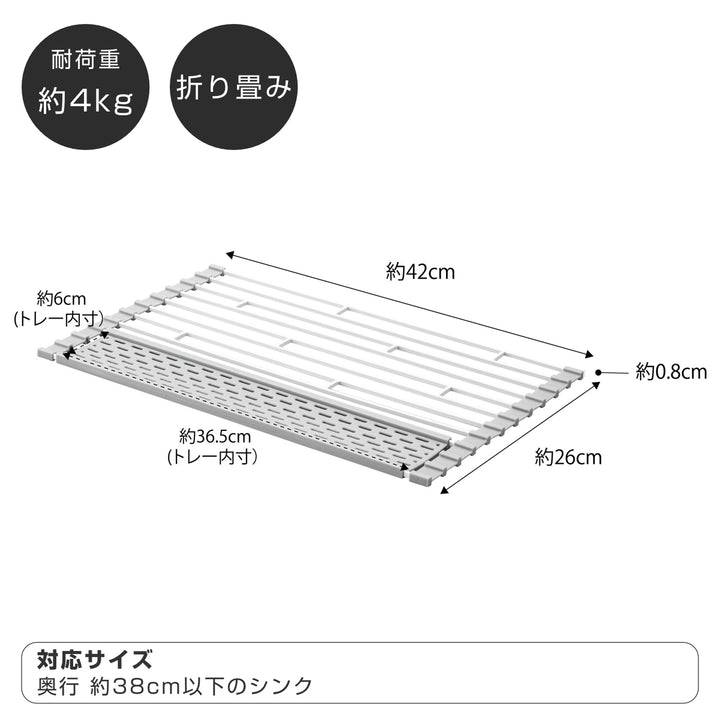 山崎実業Plate折り畳み水切りプレートシリコーントレー付きS