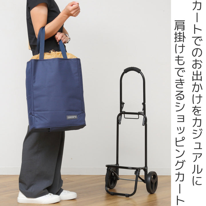 ショッピングカートcocoroトートカート無地
