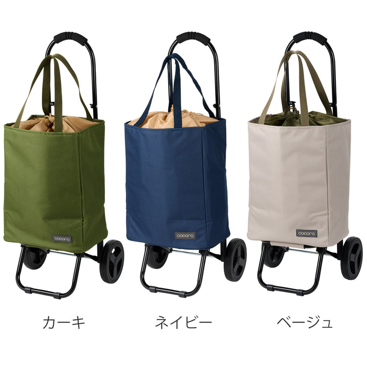 ショッピングカートcocoroトートカート無地