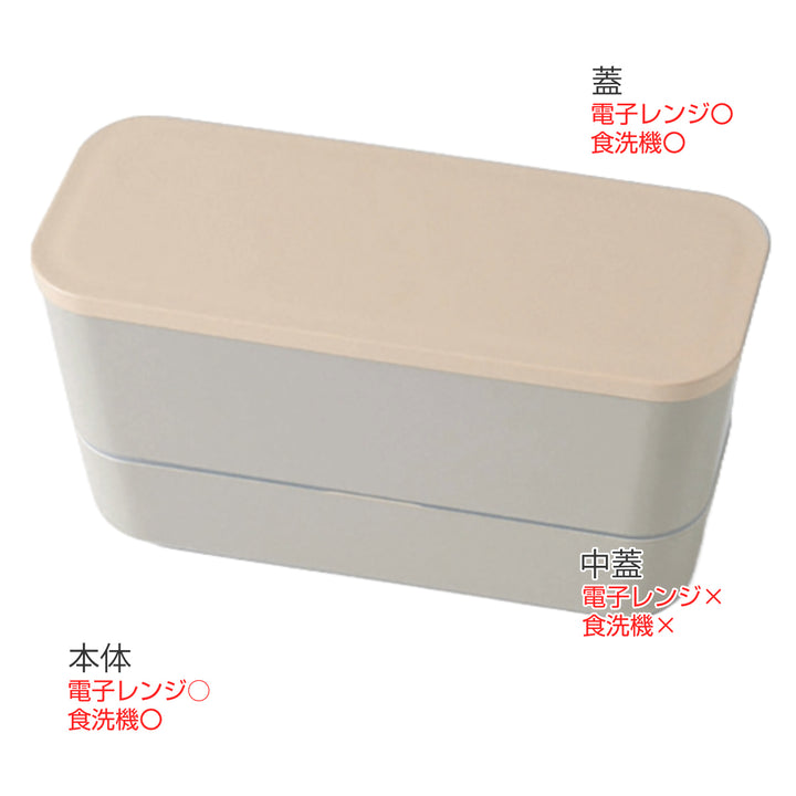 弁当箱2段600mlスキット2段ランチ