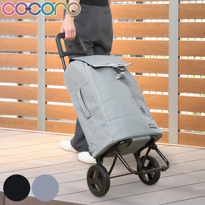 ショッピングカートcocoroルシアスタンダードカート