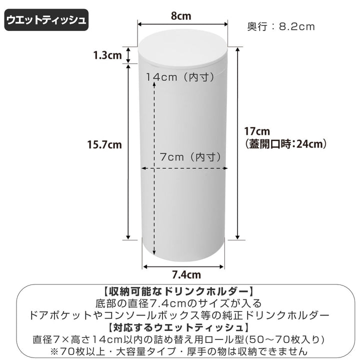 山崎実業towerボトル型ウェットティッシュケースタワー