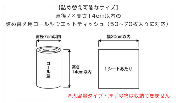 山崎実業towerボトル型ウェットティッシュケースタワー