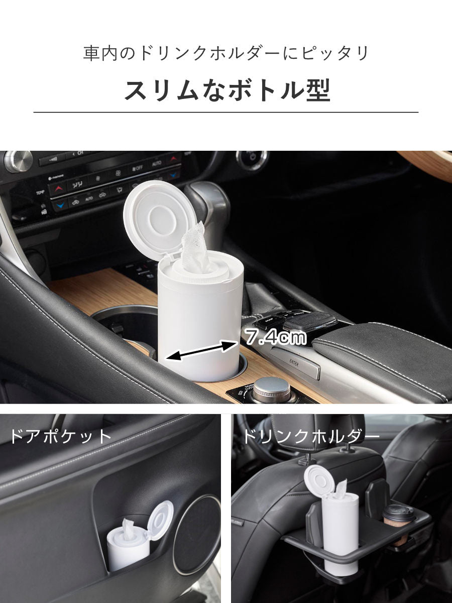 山崎実業 tower ボトル型ウェットティッシュケース タワー – ハウジー
