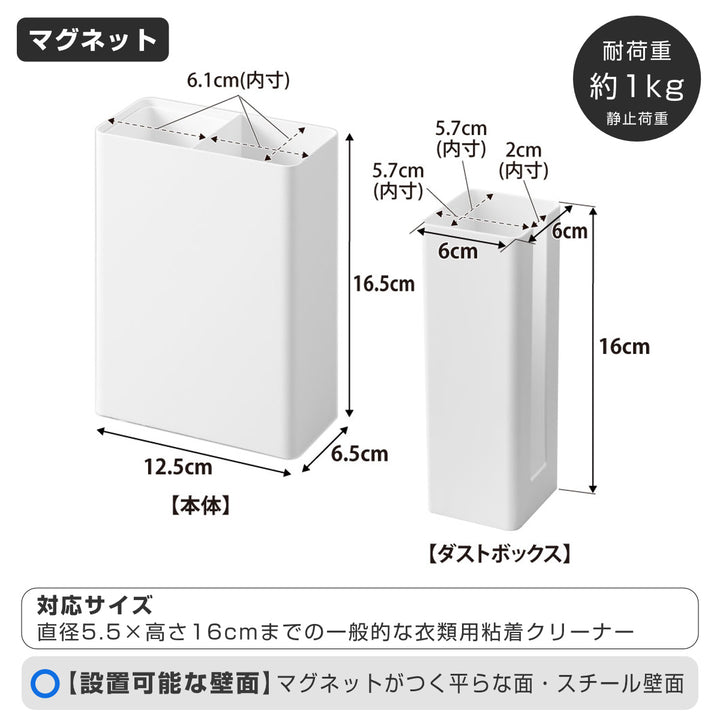 山崎実業towerマグネット粘着クリーナースタンド収納＆ダストボックスタワー