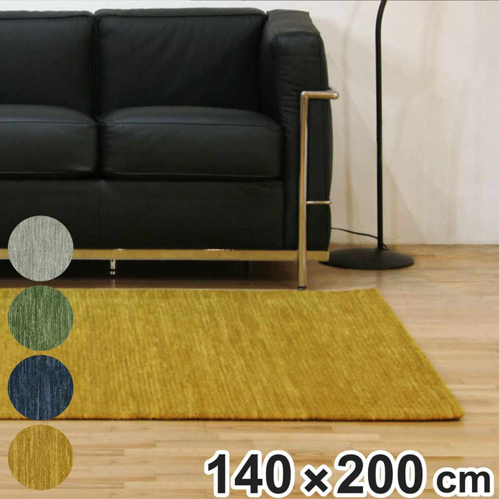 ラグメルボルンMELBOURNE140×200cmホットカーペット対応
