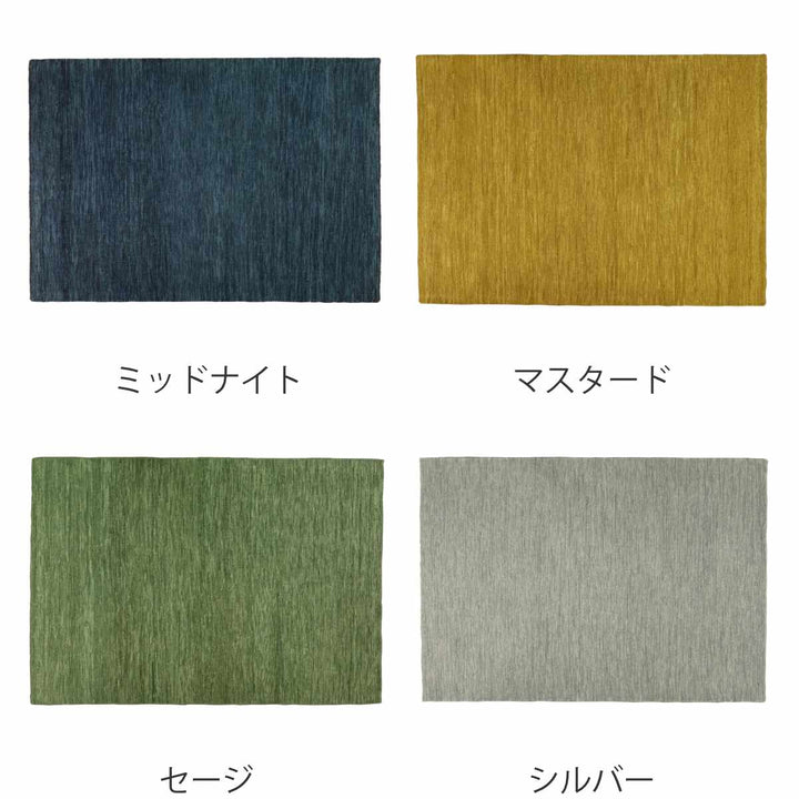 ラグメルボルンMELBOURNE160×230cmホットカーペット対応