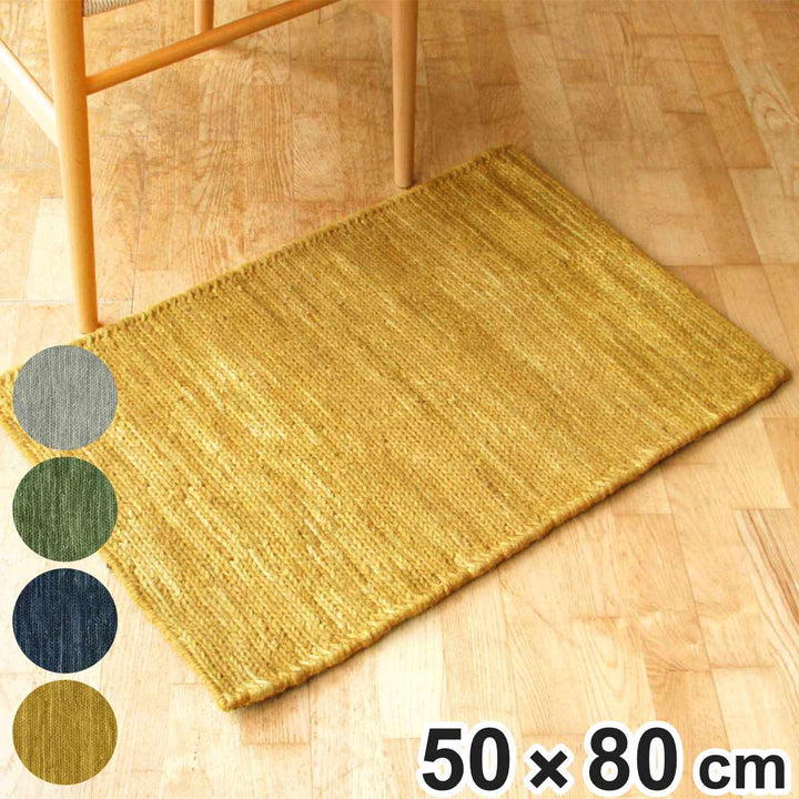 インテリアマットラグマットメルボルンMELBOURNE50×80cmホットカーペット対応