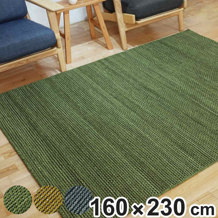 ラグ手織りヴェリーノVELINO160×230cmホットカーペット対応