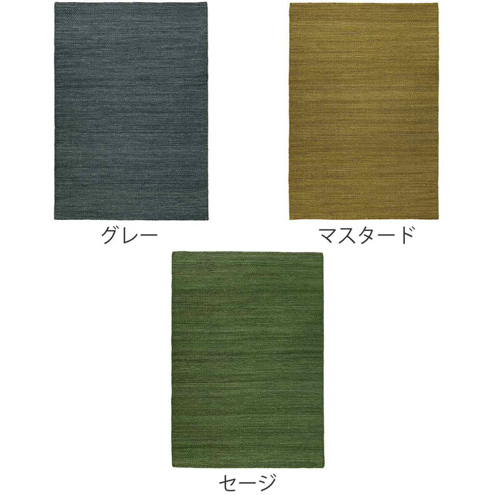 ラグ手織りヴェリーノVELINO160×230cmホットカーペット対応