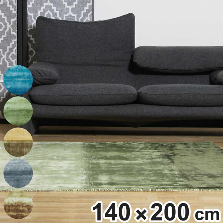 ラグ手織りフェードFADE140×200cmホットカーペット対応