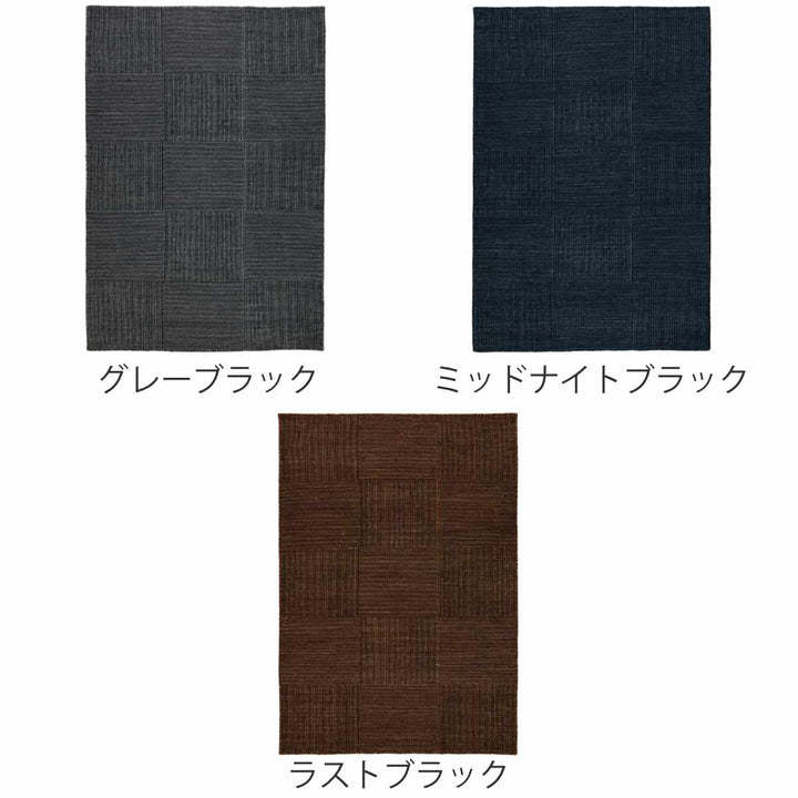 ラグ手織りボックスダイドBOXDYED160×230cmホットカーペット対応