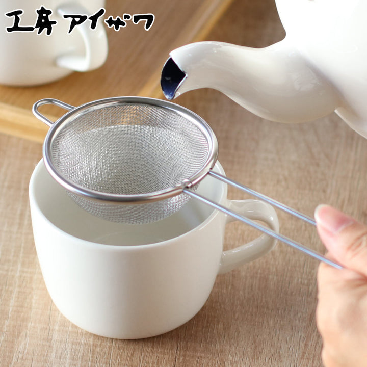 工房アイザワこもの100茶こし