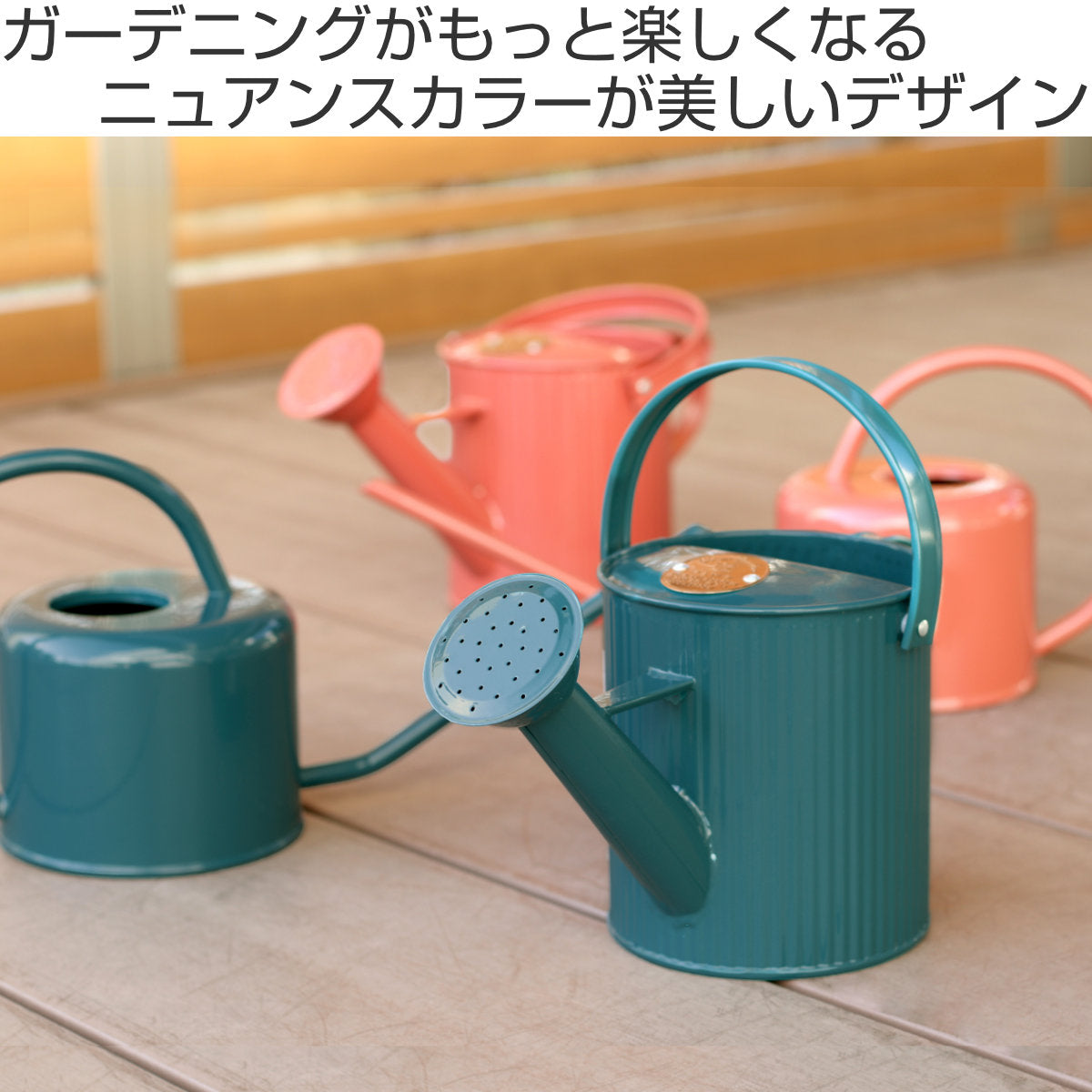 ジョーロ パティオ シャワージョウロ 水差し – ハウジー