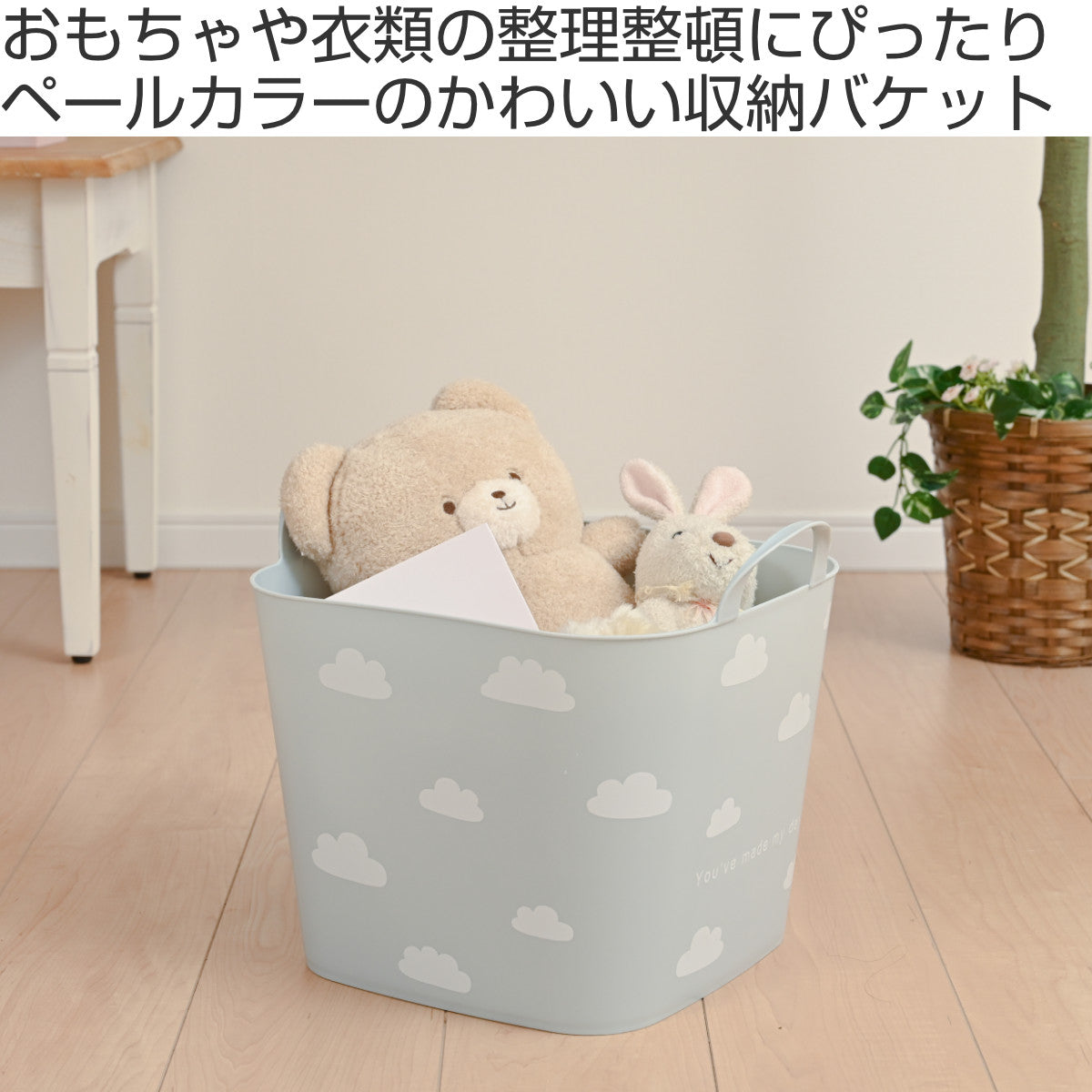 収納ボックス 収納バケット L おもちゃ かご – ハウジー