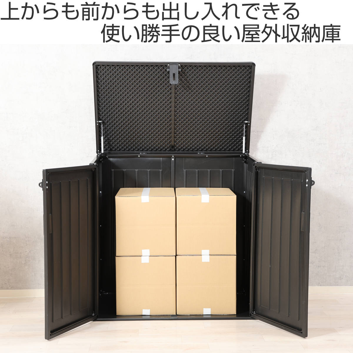 物置 屋外収納庫 ガーデンストレージ – ハウジー