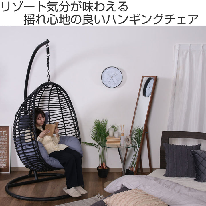 ハンギングチェア たまご型 クッション付 – ハウジー
