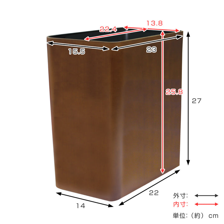 ゴミ箱7LMOKU角木目調