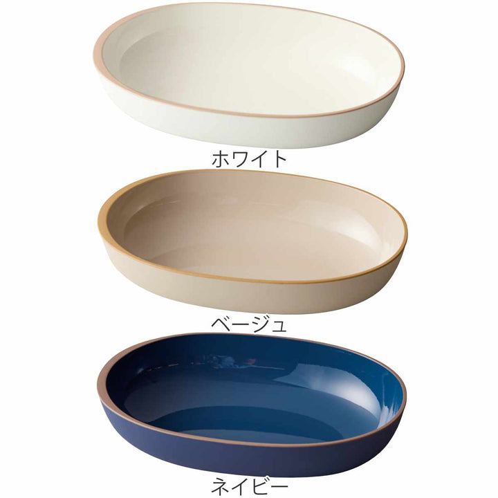 プレート18cmMオーバルscoosy