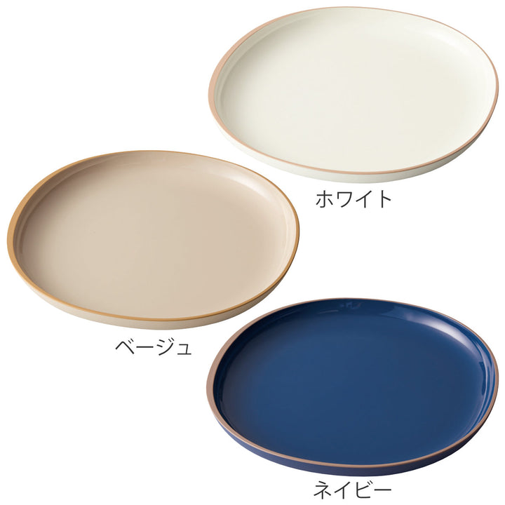 プレート22.5cmMscoosy