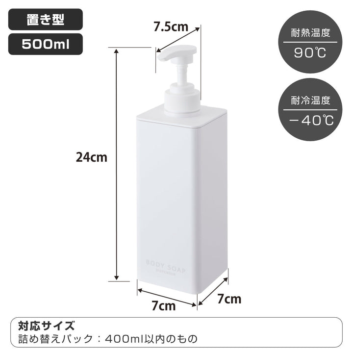 山崎実業towerたっぷり洗剤が出るディスペンサータワーボディソープ