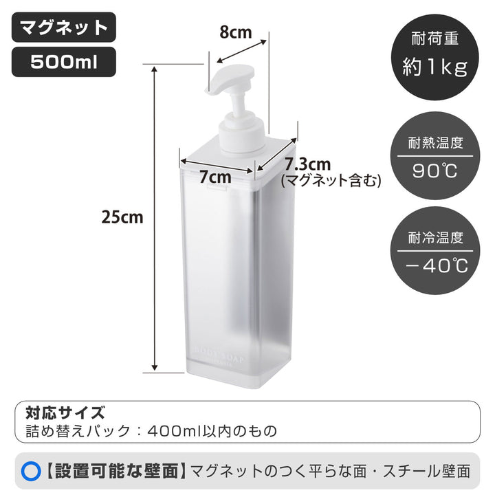 山崎実業MISTたっぷり洗剤が出るマグネットディスペンサーミストボディソープ