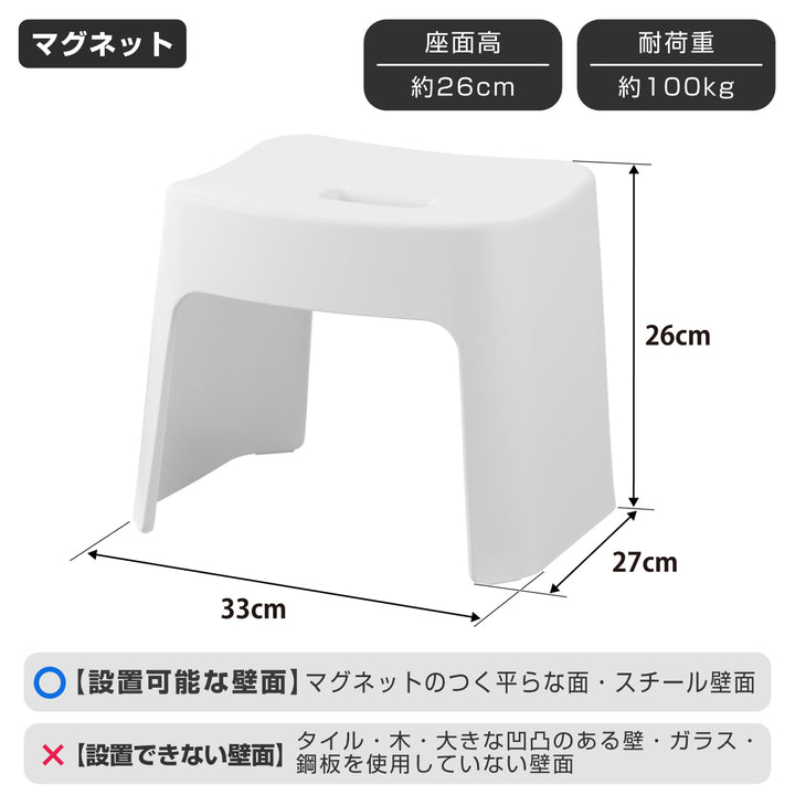 山崎実業tower洗いやすいマグネット風呂イスタワーSH26