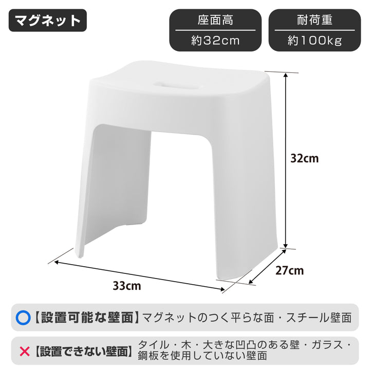 山崎実業tower洗いやすいマグネット風呂イスタワーSH32