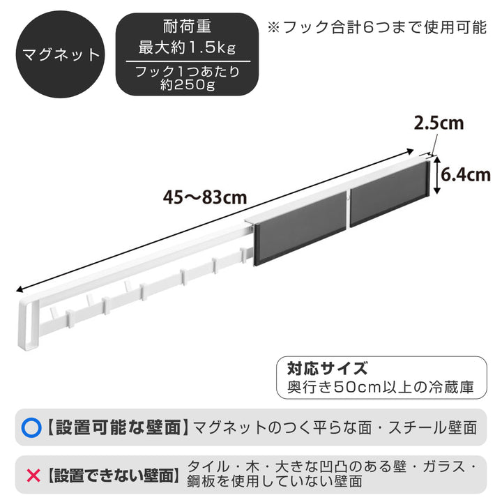 山崎実業towerマグネット冷蔵庫横隠せるスライドフックタワー