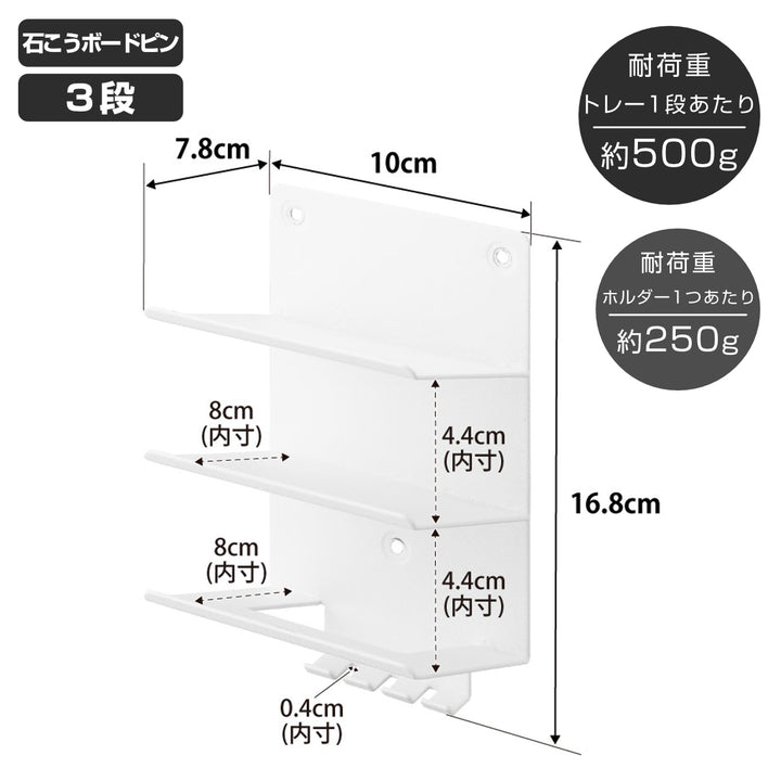 山崎実業towerウォールモバイル充電＆収納ラックタワー3段石こうボード壁対応