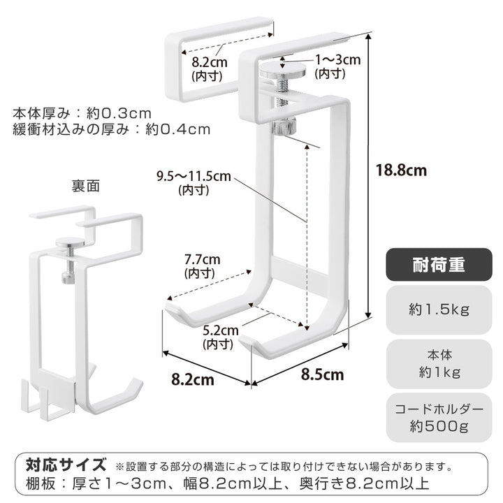 山崎実業tower棚下ドライヤーハンガータワー