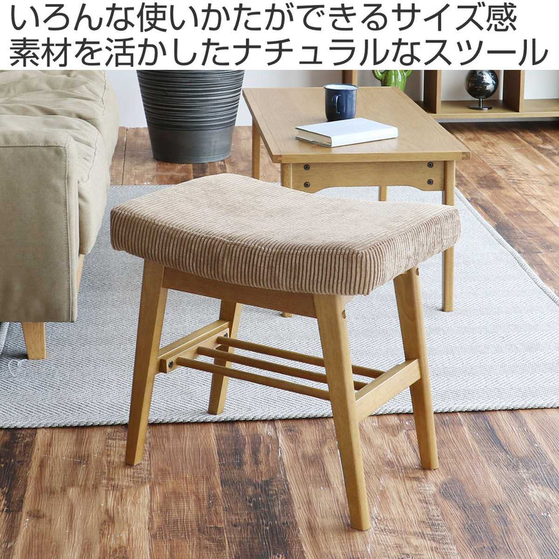 オットマンスツール高さ44.5cmコーデュロイPVCRasic