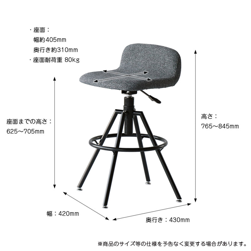 カウンターチェア昇降式座面高62.5～70.5cmハイチェアHighStoolaven