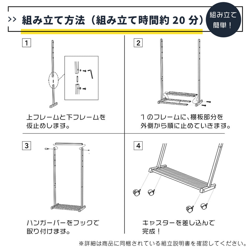 キッズハンガーラックツートンカラー幅66cm高さ調節mill