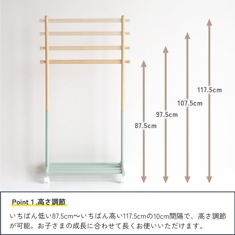 キッズハンガーラックツートンカラー幅66cm高さ調節mill