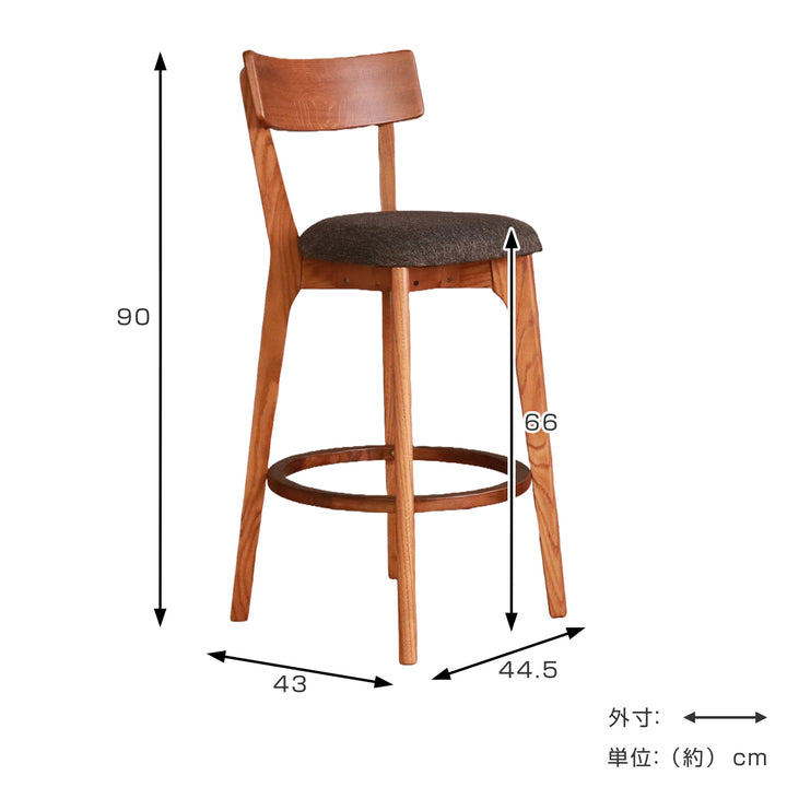 カウンターチェア座面高66cmハイチェアハイム