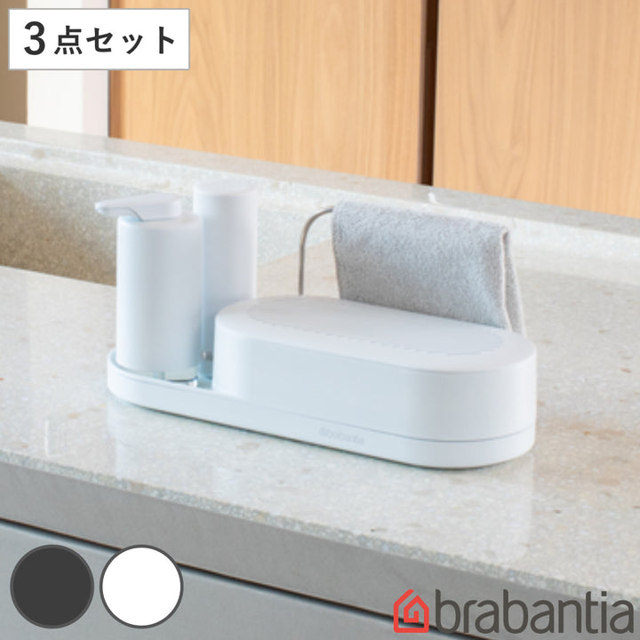 brabantiaスポンジラックオーガナイザー3setM.I.