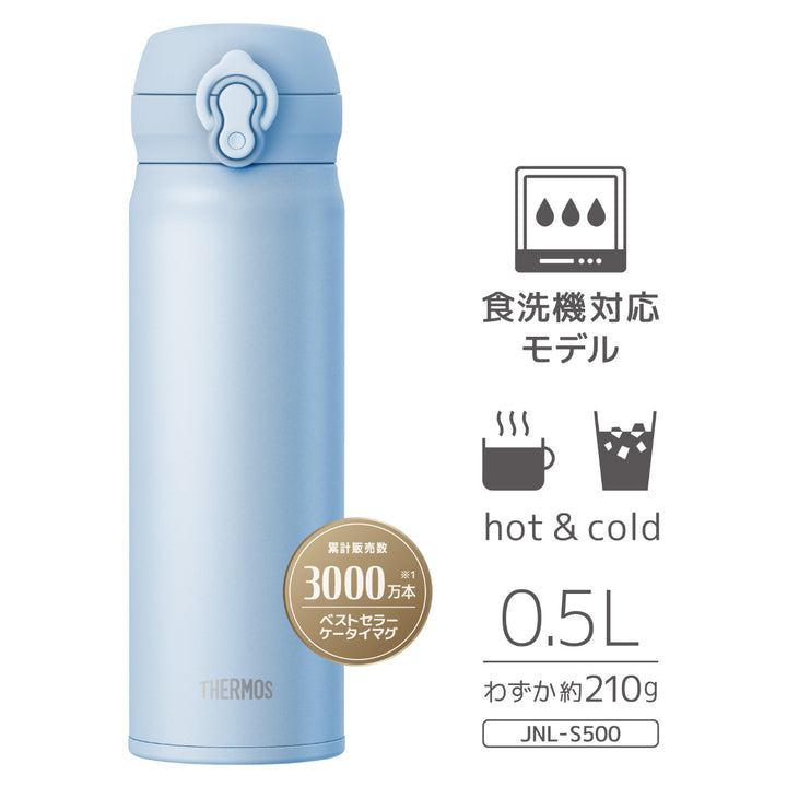 サーモス水筒500ml真空断熱ケータイマグ