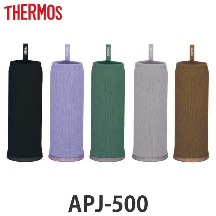 サーモスマイボトルカバー500ml
