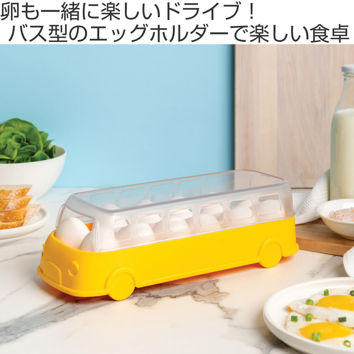 卵ケース OTOTO Scrambled Bus エッグホルダー バス – ハウジー