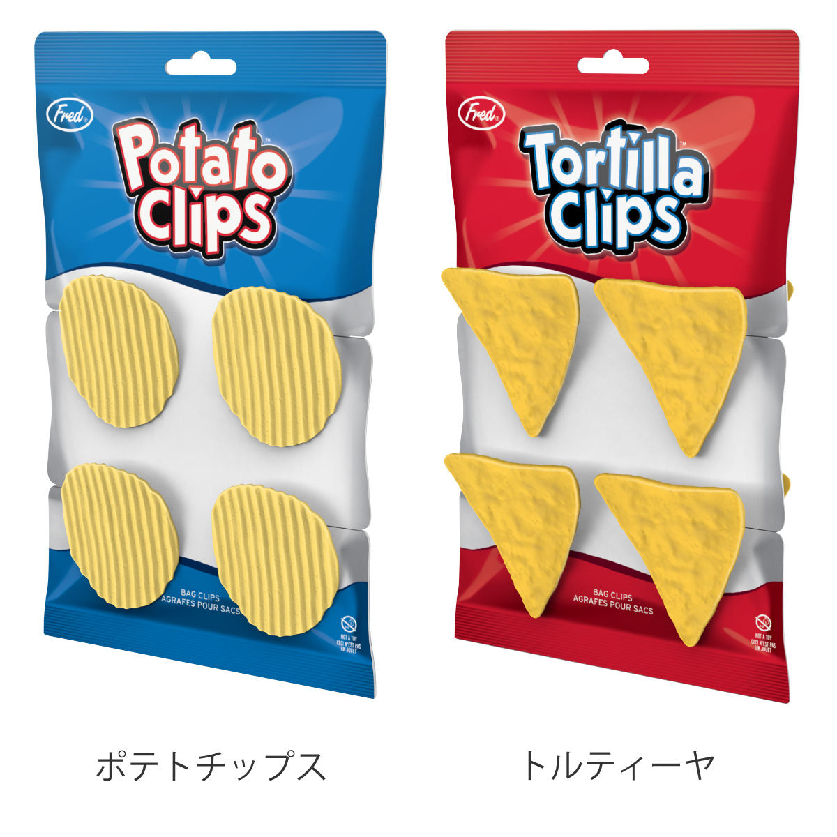 キッチンクリップ Fred ポテトチップスクリップ 4個セット – ハウジー