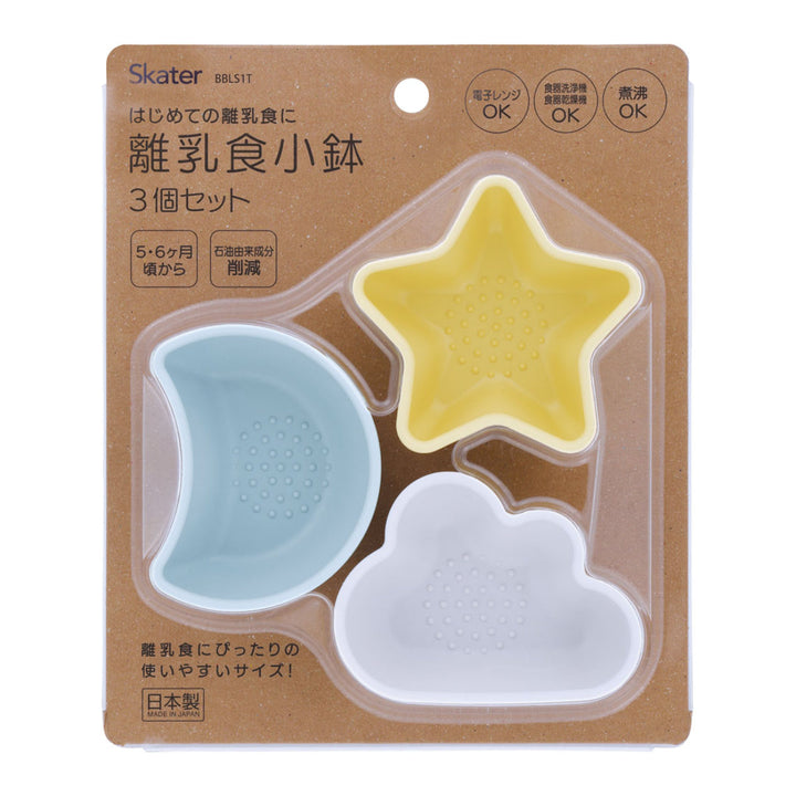 小鉢ベビー食器離乳食小鉢セット3個入りすりつぶし突起