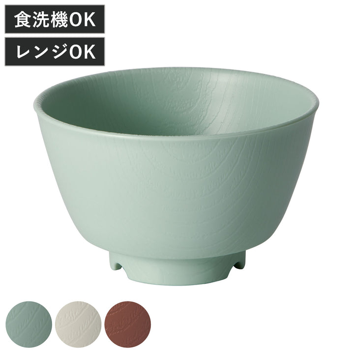 茶碗370ml持ちやすい木製風介護食器プラスチック製バイオマス原料使用日本製