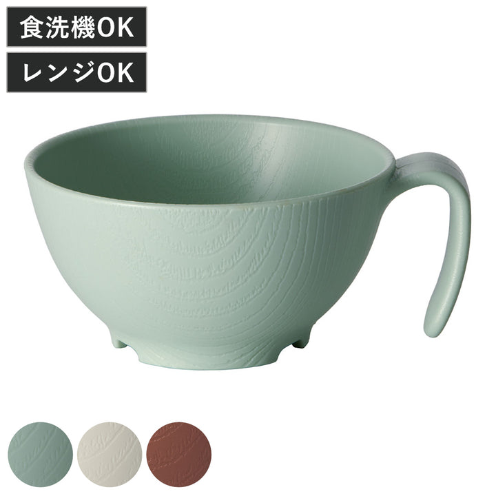 汁椀340ml持ちやすい木製風ハンドル付き介護食器プラスチック製バイオマス原料使用日本製