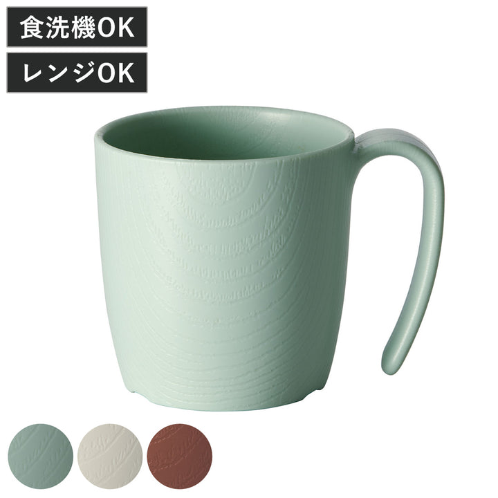 コップ290ml持ちやすい木製風ハンドル付き介護食器プラスチック製バイオマス原料使用日本製