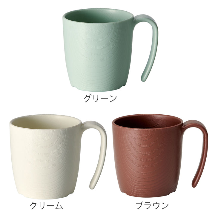 コップ290ml持ちやすい木製風ハンドル付き介護食器プラスチック製バイオマス原料使用日本製