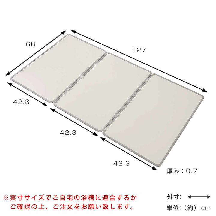 風呂ふた組み合わせ70×130cmM133枚組Ag抗菌アルミ組合せ風呂ふた