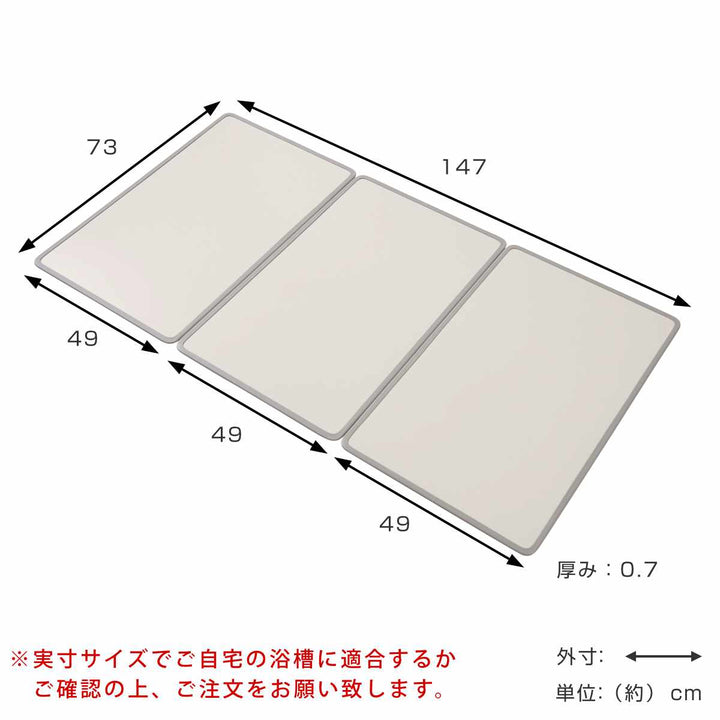 風呂ふた組み合わせ75×150cmL153枚組Ag抗菌アルミ組合せ風呂ふた